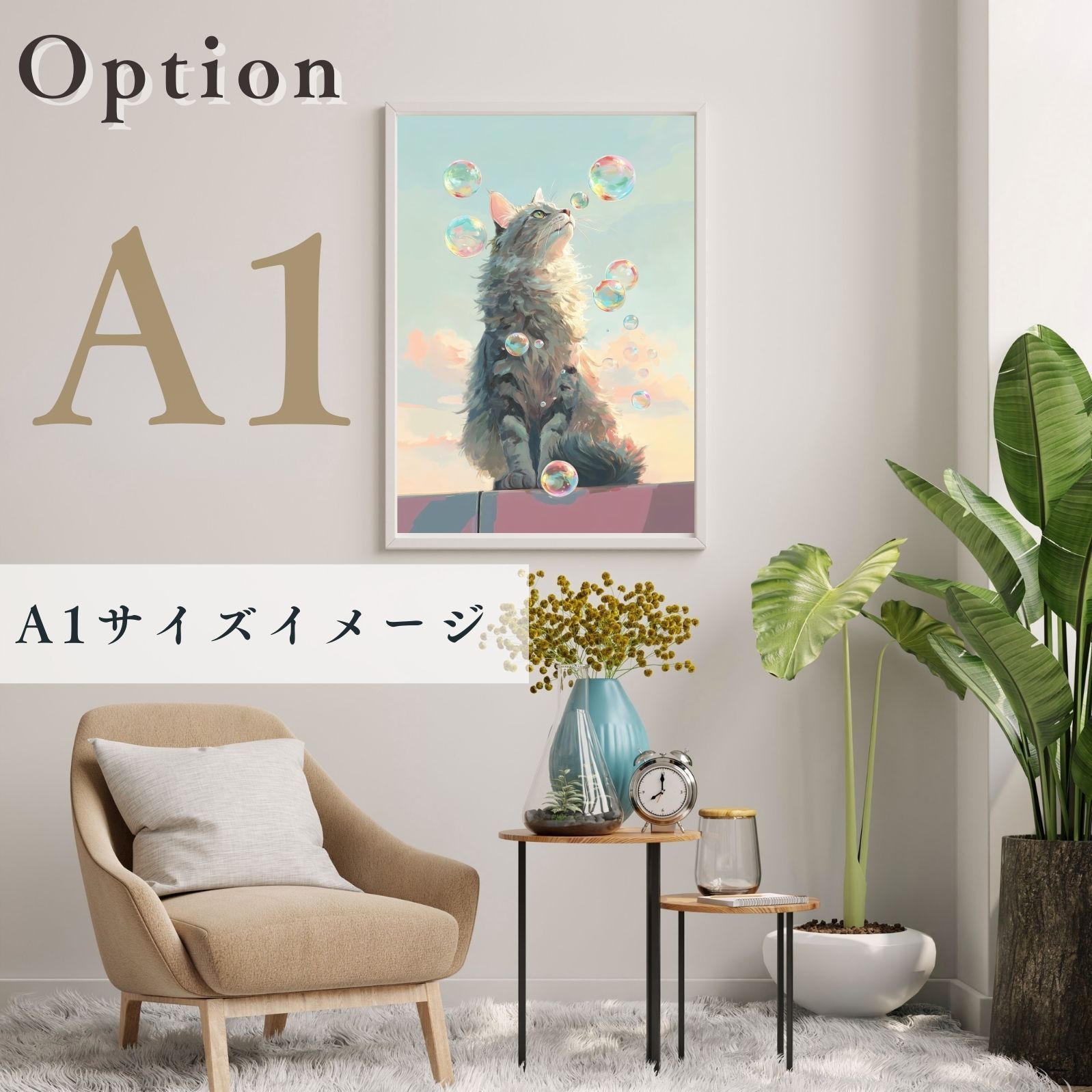 アートポスター ペットロス