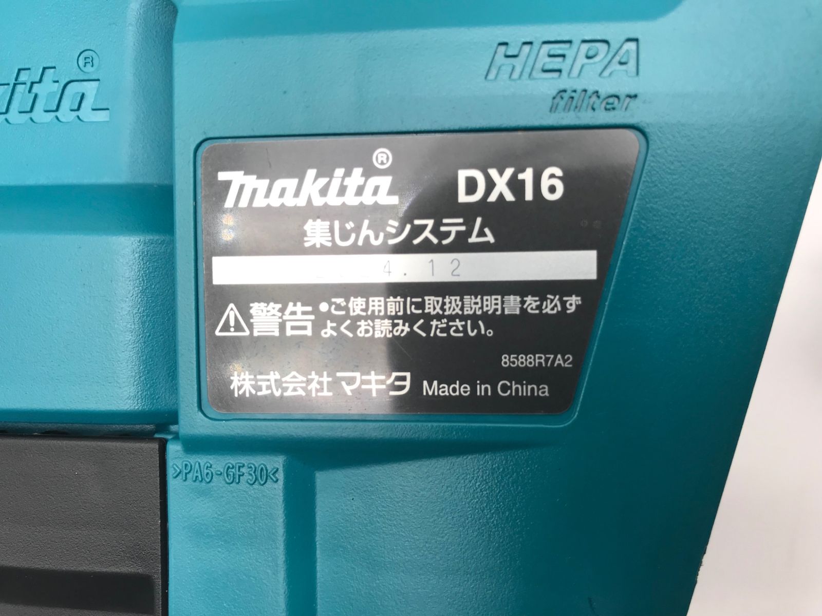 エコツール小牧ｲﾝﾀｰ店