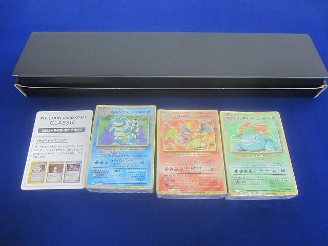 ポケモンカードゲーム Classic カードのみ 新品未開封 ポケモンカードゲーム classic 新品 未開封 Amazon.co.jp: 未