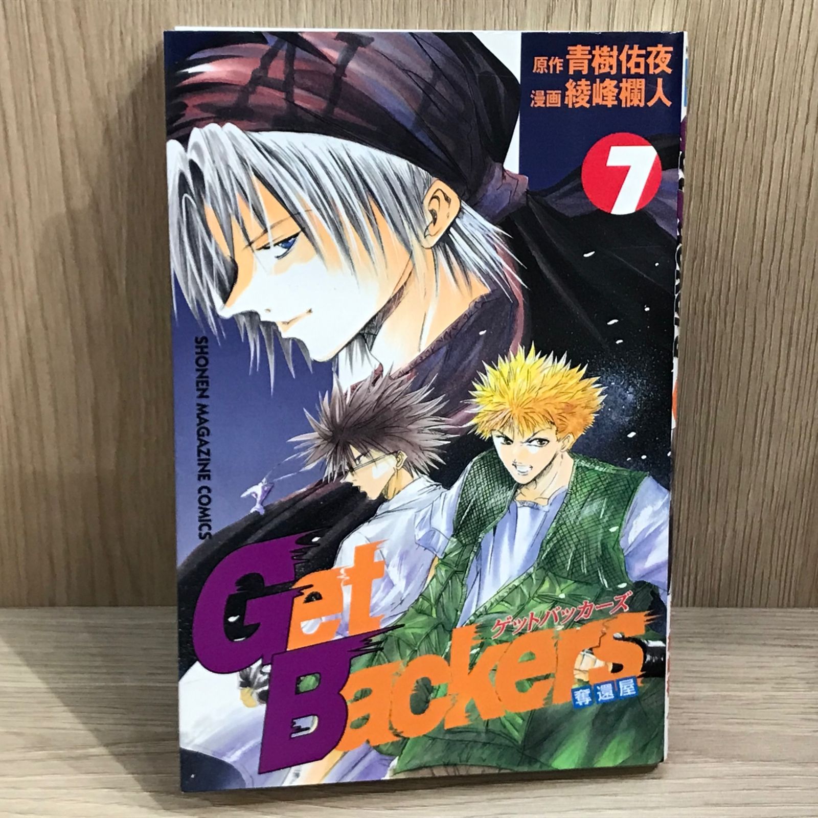 その他 GetBackers Get Backers 奪還屋【極！単行本シリーズ】16巻 | 青樹佑夜, 綾