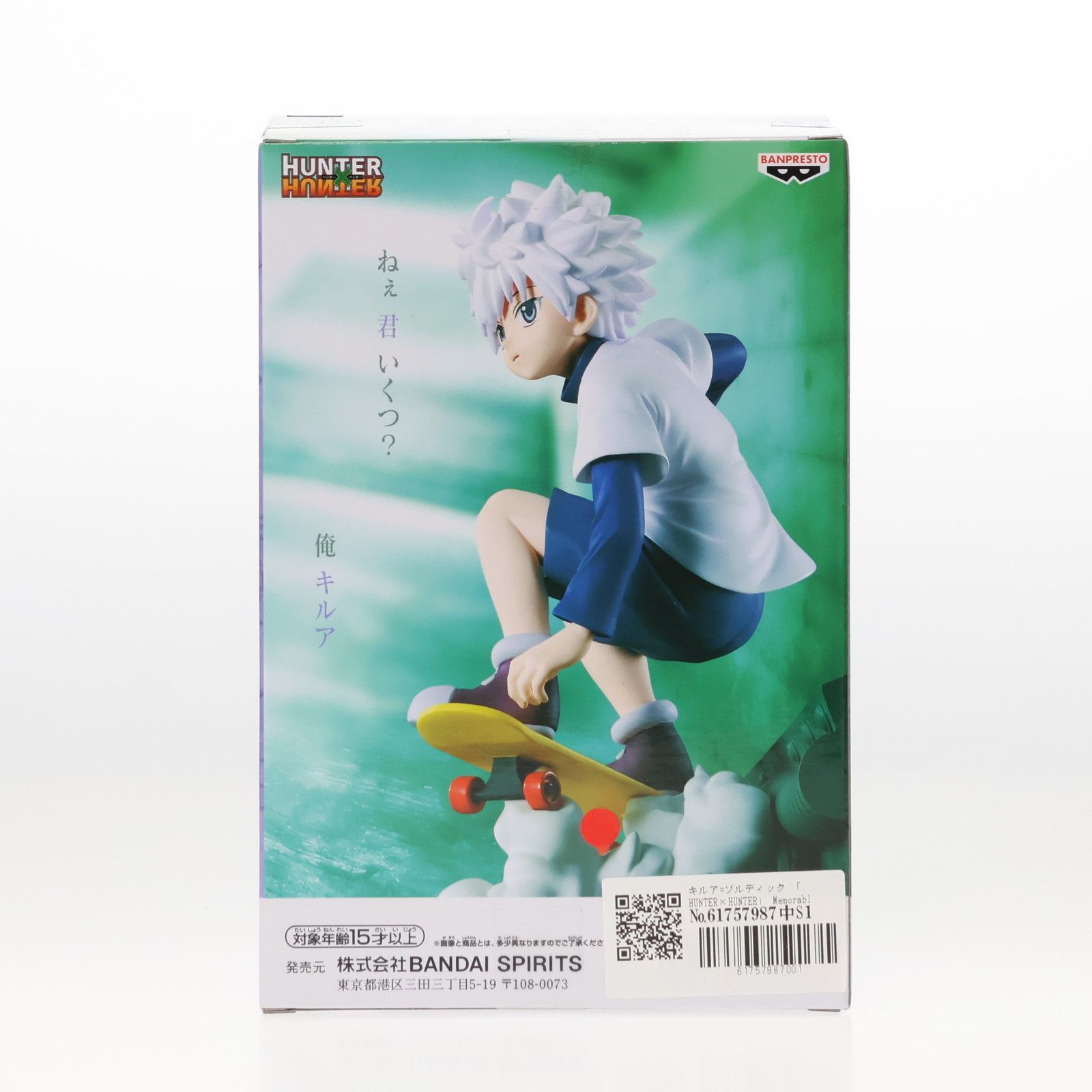 HUNTER×HUNTER Memorable Saga Special-キルア-│株式会社BANDAI