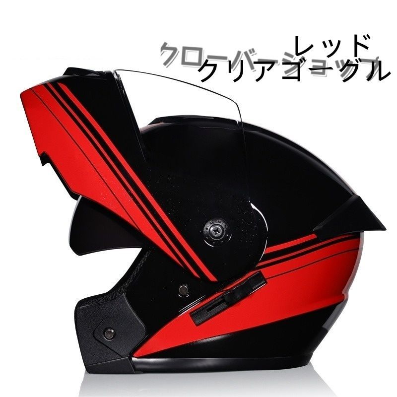 フルフェイス ヘルメット バイクヘルメット オートバイ用 ダブル シールド付 5サイズ選択可 S-XLサイズ クリアゴーグル レッド
