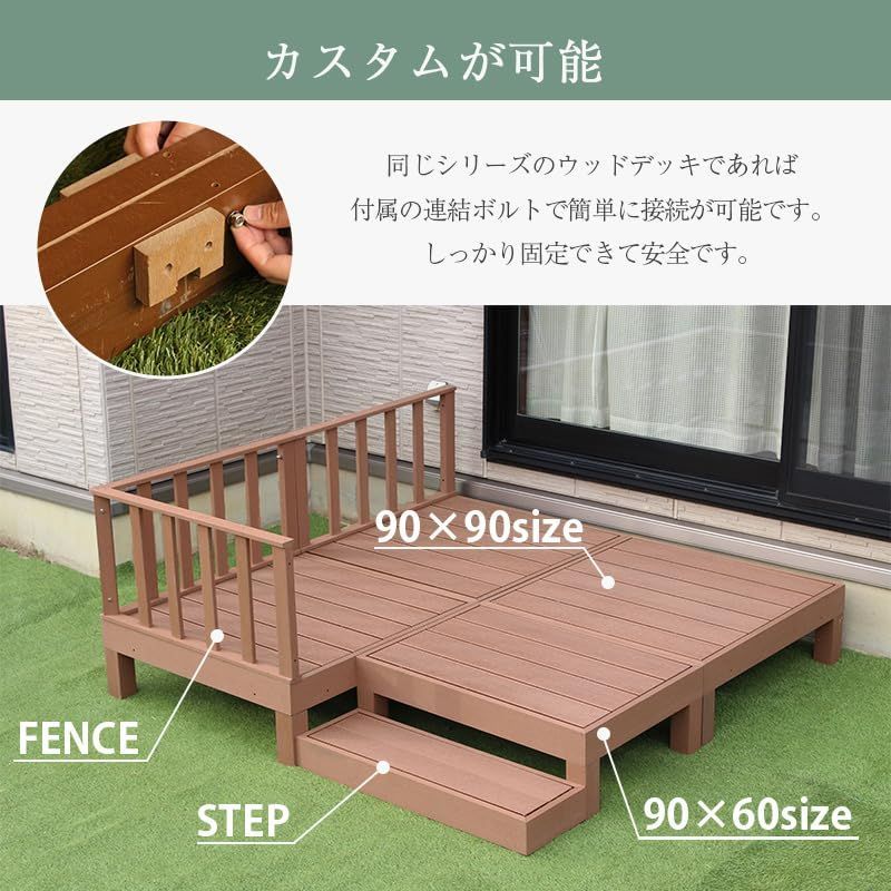 リビングアウト(Living Out) 天然木ウッドデッキ 0.5坪 6点セット 0.5