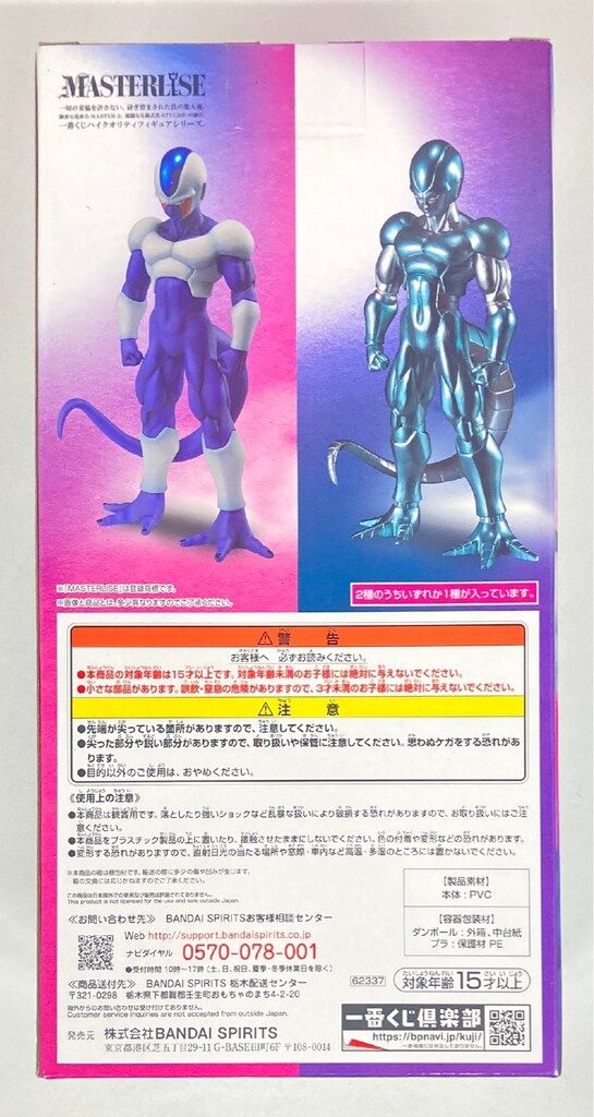 ドラゴンボール 一番くじ フィギュア ターレス メタルクウラ ジャネンバ