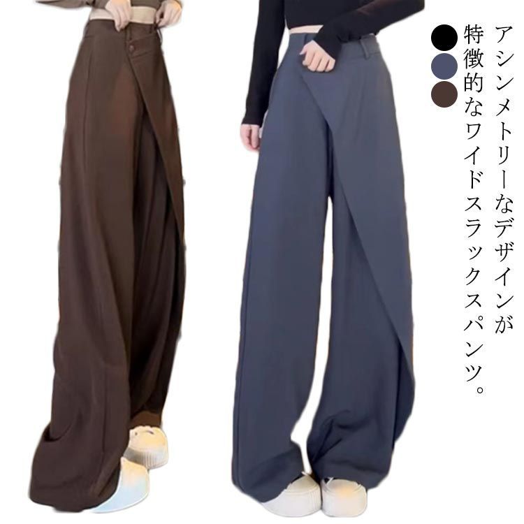 アシンメトリーワイドパンツ 柔らか生地 2色展開 楽天市場】アシンメトリー ゆるひらスラブパンツ ワイドパンツ