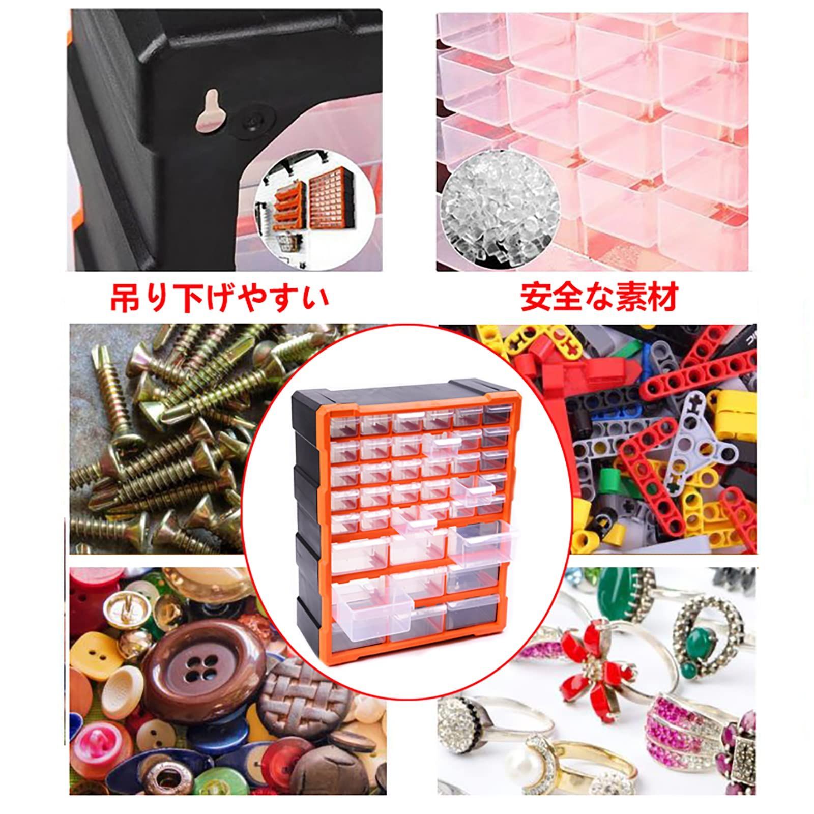 パーツキャビネット工具箱