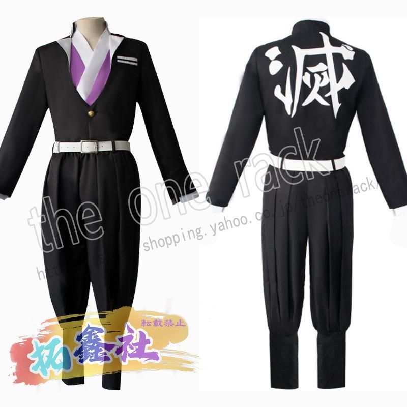 新品 鬼滅の刃 鬼殺隊隊服 岩柱 悲鳴嶼行冥 コスプレ衣装