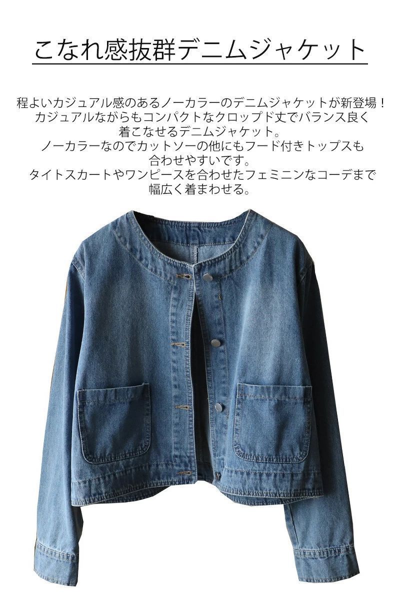 loungedress ノーカラーデニムジャケット ノーカラーデニムジャケット | ファッション通販サイト NUGU