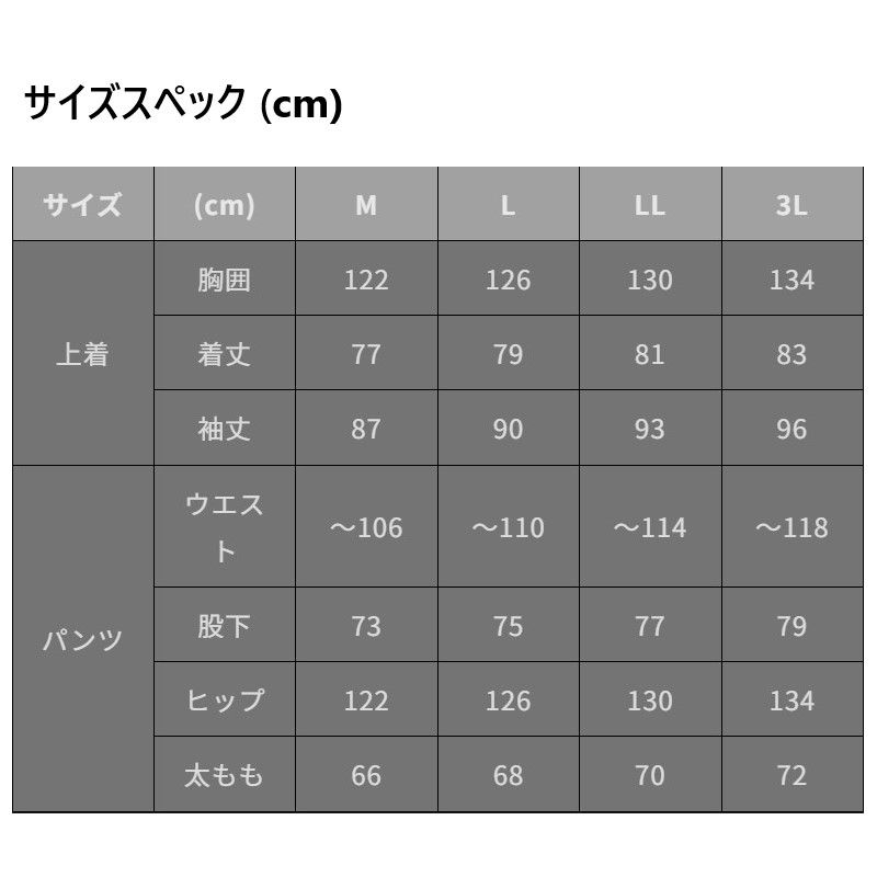 MZFW 867 mazume コンタクトオールウェザースーツ カスタム LL ブラック 防寒着 防寒ウェア 上下セット
