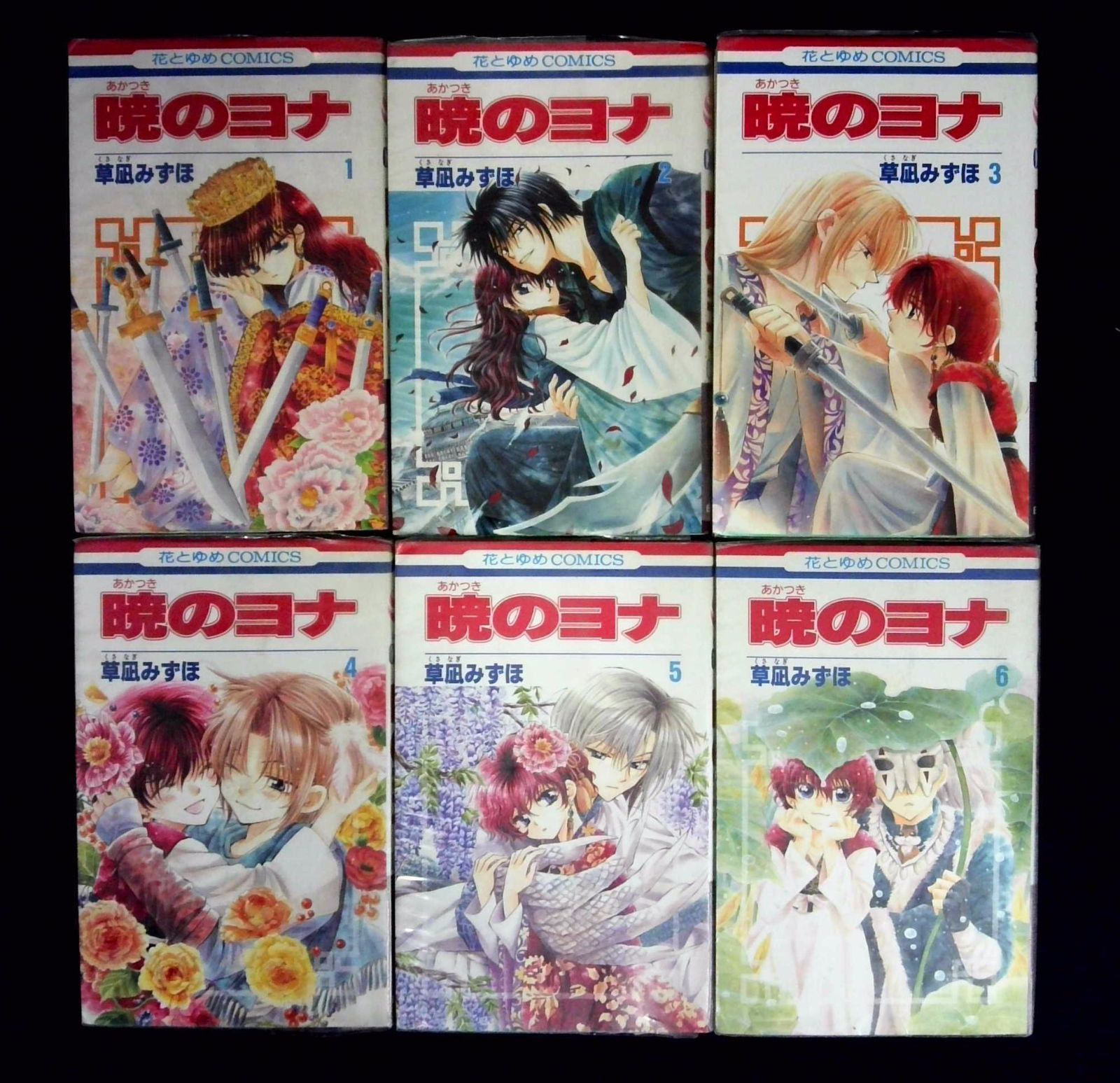 暁のヨナ　1〜25・28〜29巻セット 暁のヨナ 1〜25・28〜29巻セット 楽天市場】暁のヨナ