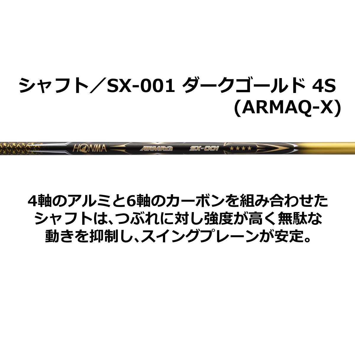 HONMA ホンマ パークゴルフクラブ SX-001