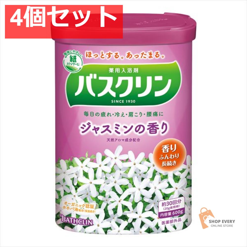 バスクリン ジャスミンの香り 600G 4個セット まとめ売り