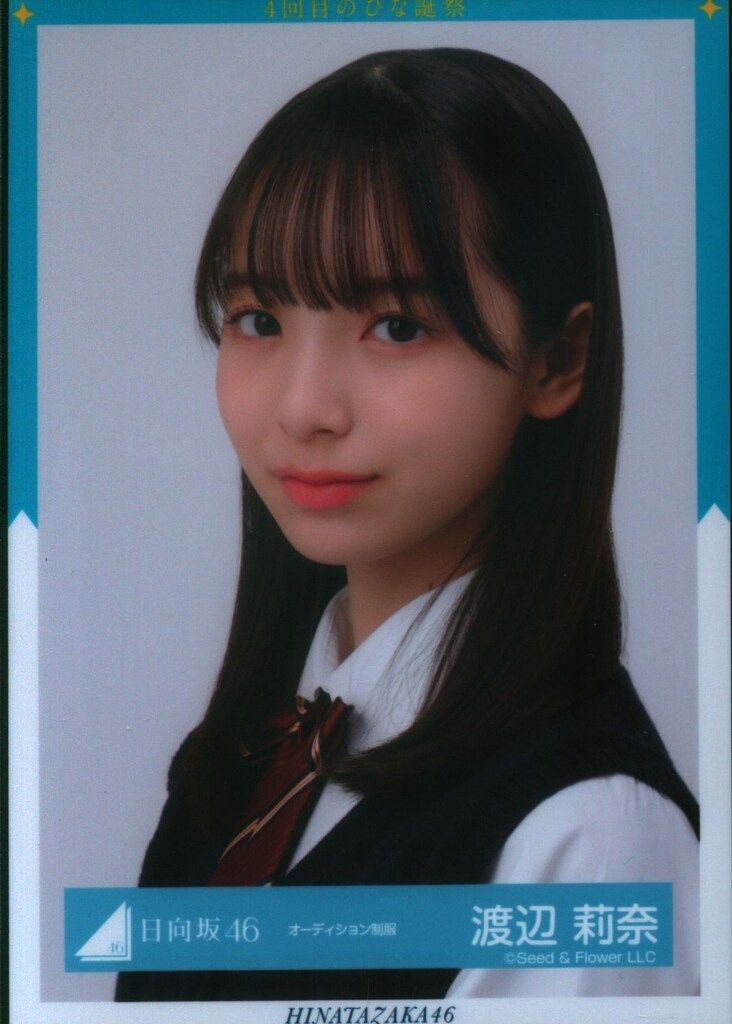 【6/25まで値下げ】日向坂46渡辺莉奈 生写真サイン 4回目のひな誕祭黄色衣装 日向坂46 4回目ひな誕祭 オープニング青衣装 渡辺莉奈 コンプ