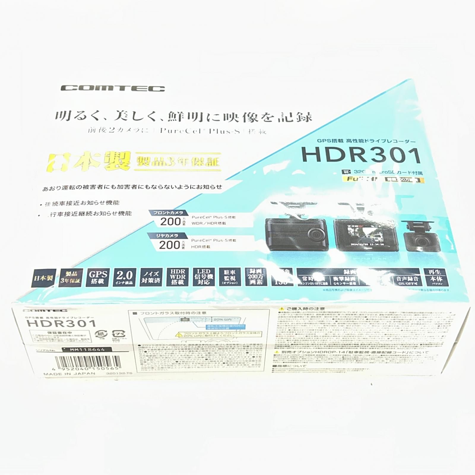 COMTEC ドライブレコーダー HDR301
