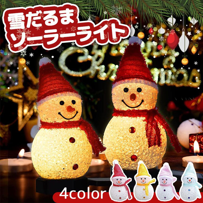クリスマスイルミネーション　雪だるま ◆ガーデンランプ◆ Amazon.co.jp: Lanito クリスマスライト 雪だるまライト