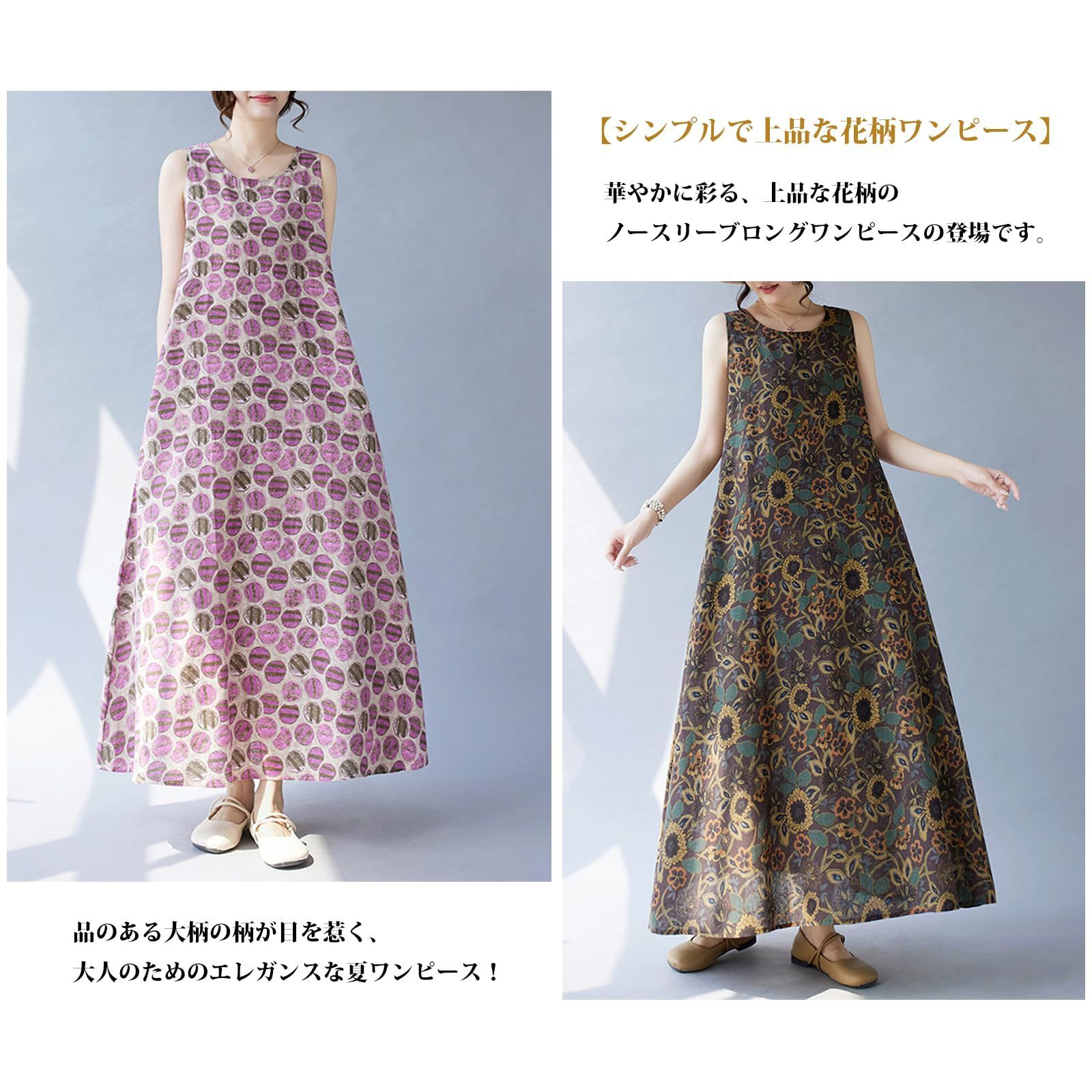 ヒルダ　ノースリーブロングワンピース ♡ ヒルダ ノースリーブロングワンピース ♡ 店舗人気