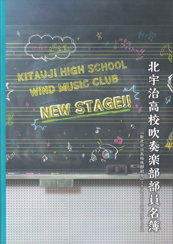 6点！未開封フルコンプ 響け！ユーフォニアム 新北宇治高校吹部紹介 Amazon.co.jp: 響け！ユーフォニアム 誓いのフィナーレ 部員名簿