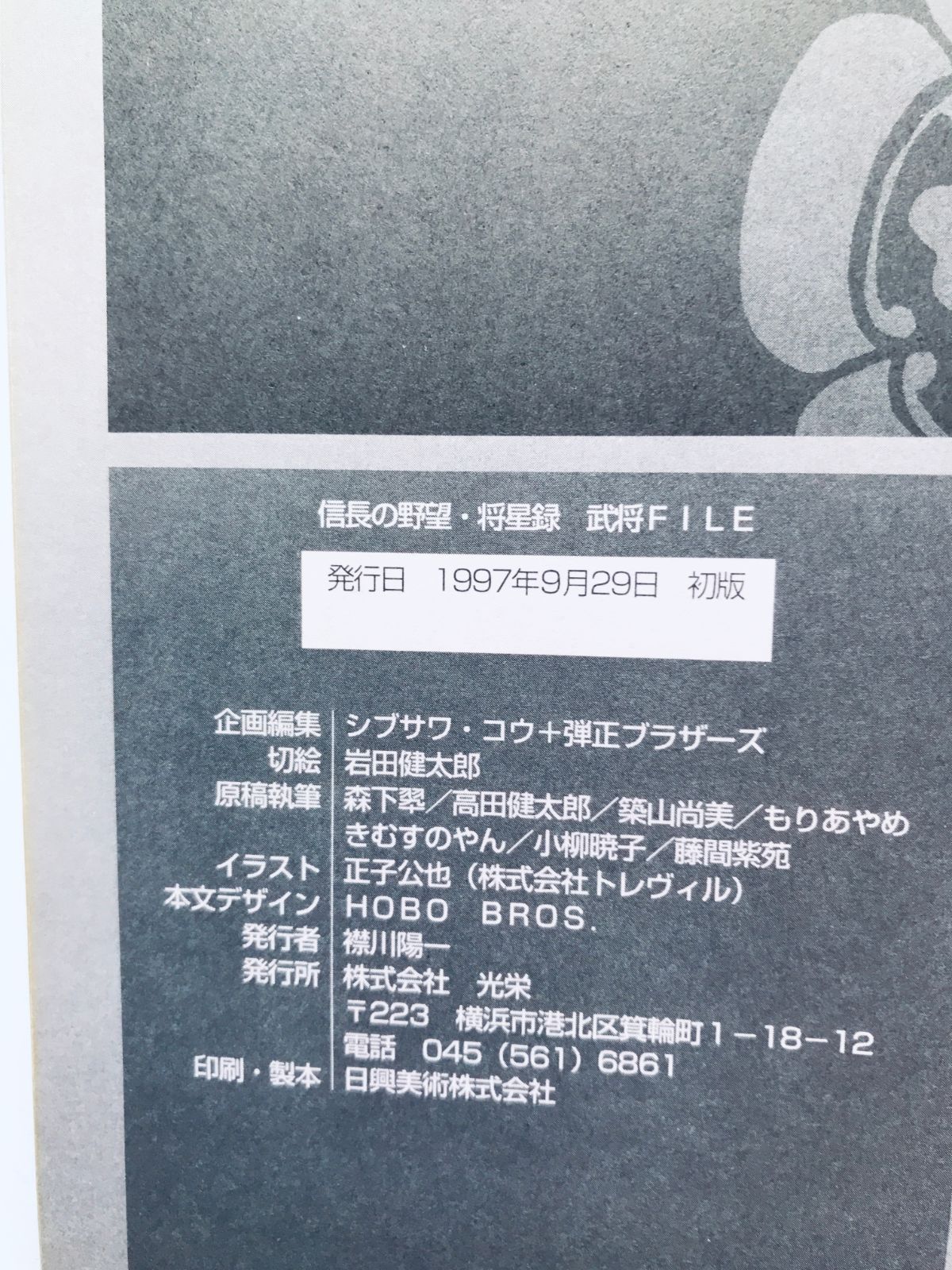 FILE Guide