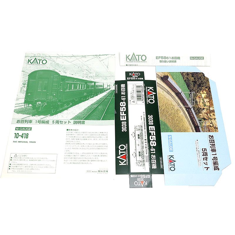 KATO Nゲージ EF58 61+お召列車1号編成 5両セット 10-418 - メルカリ