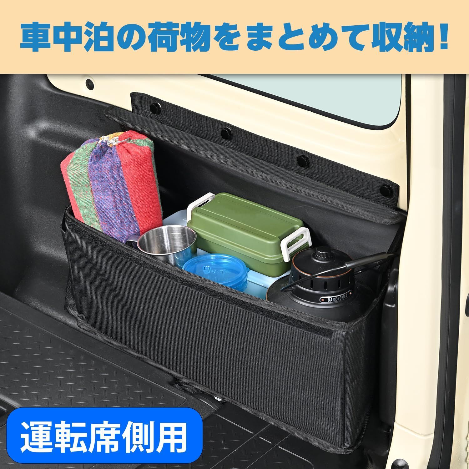 新着商品】収納ボックス/後部座席肘掛け/マルチ収納ボックス