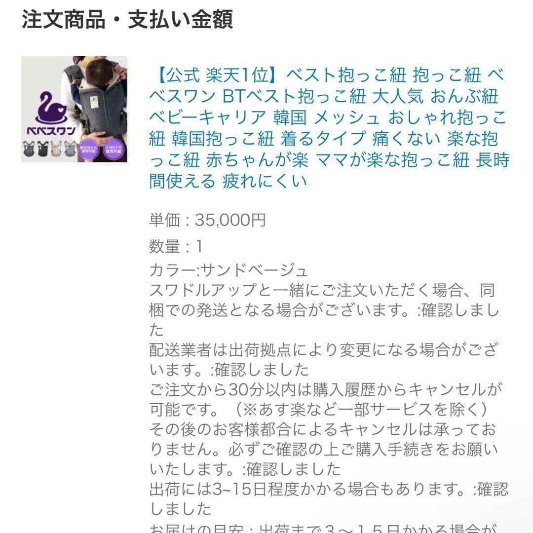 サンドベージュ Bebe