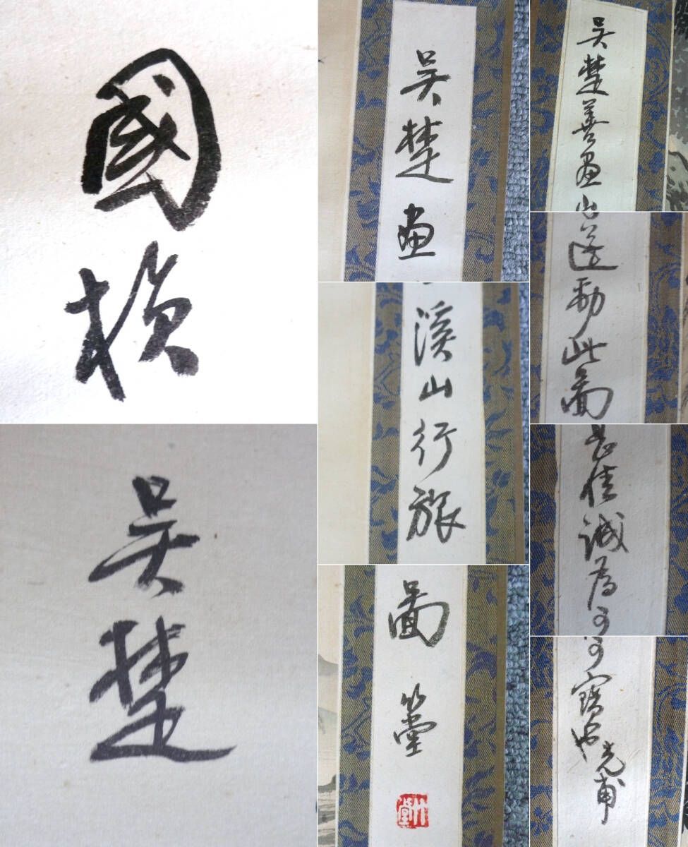 共箱付き！掛軸　署名落款あり　江山無尽　中国 共箱付き！掛軸 署名落款あり 江山無尽 中国 - メルカリ