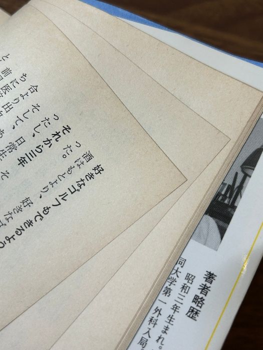 三枝純郎博士の再発しない痔の治し方 主婦の友社 三枝 純郎 三枝純郎博士の再発しない痔の治し方 主婦の友社 三枝 純郎