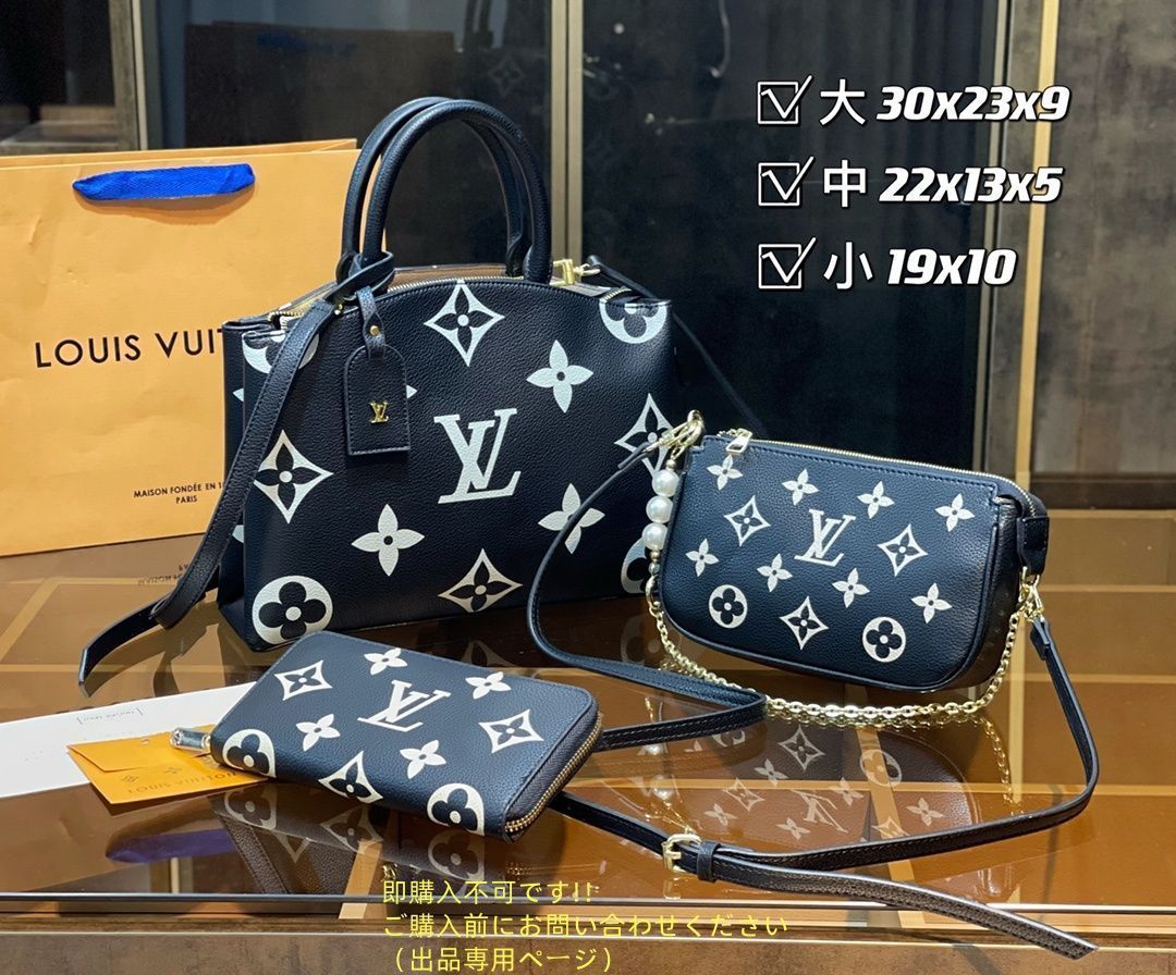 3点セット