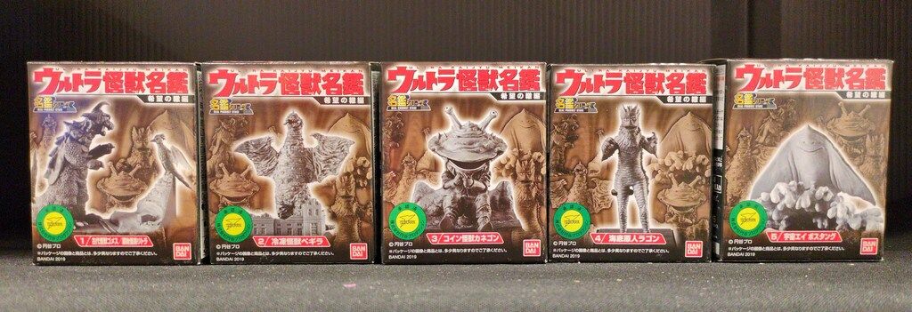 バンダイ ウルトラ怪獣名鑑 希望の轍 全5種セット ウルトラ怪獣名鑑