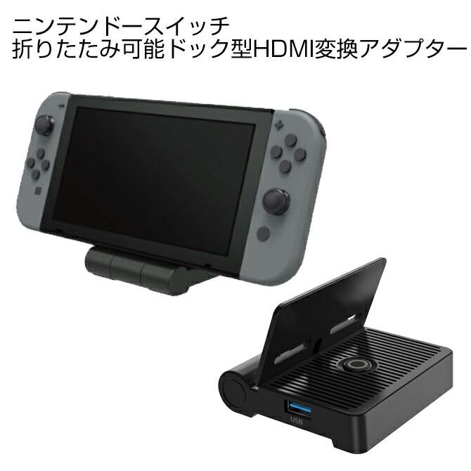 ビデオ コンバーター ドック 折りたたみ 3 in 1 HDMI Type-C