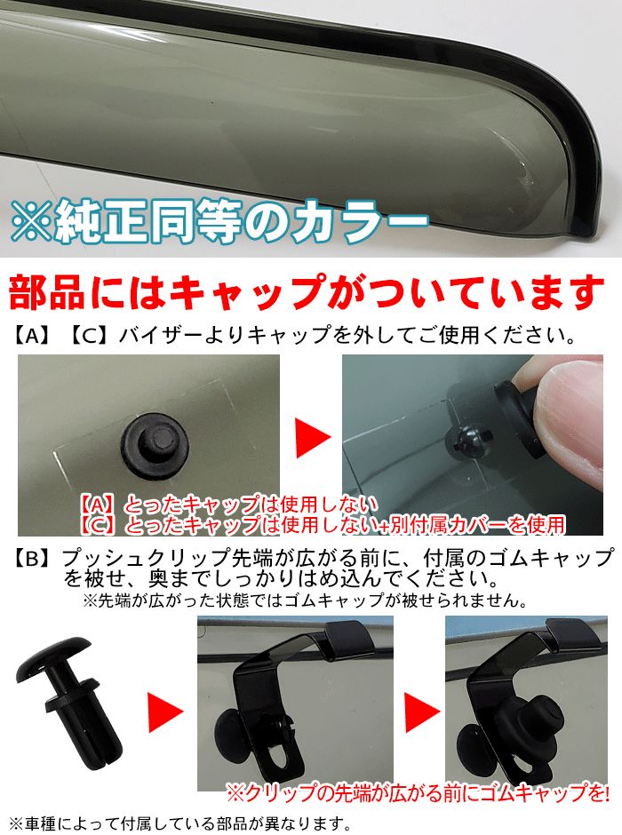 ピクシスジョイ LA250A LA260A サイドバイザー ドアバイザー VA