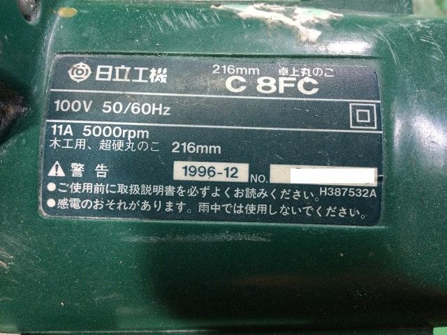 日立工機