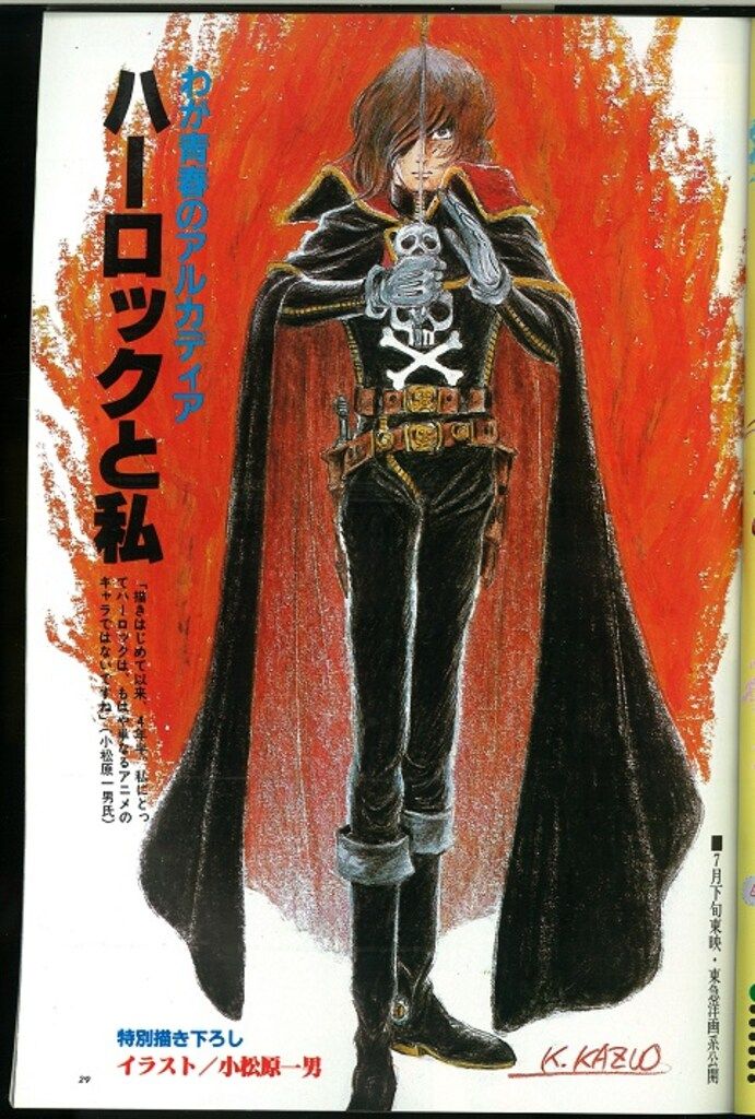 アニメージュ1982年(昭和57年)07月号 49 アニメージュ1982年2月号【