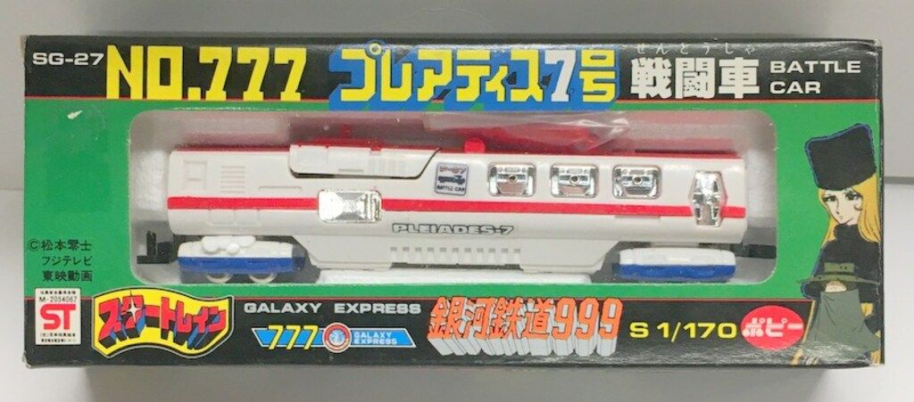 ポピー 超合金スタートレインシリーズ ／銀河鉄道999 777 SG-07 【公式