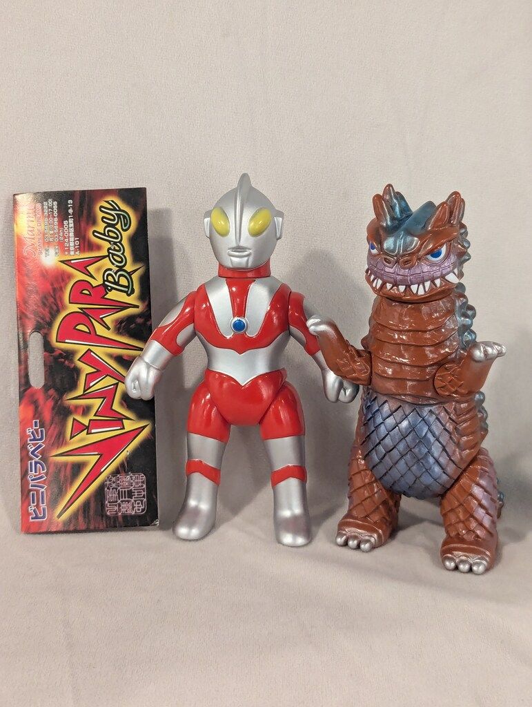 マーミット 世紀の大怪獣シリーズ|ビニパラベビー ウルトラマン-ベムラー|ビニパラベビー