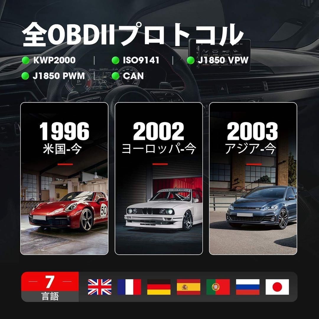 OBD2