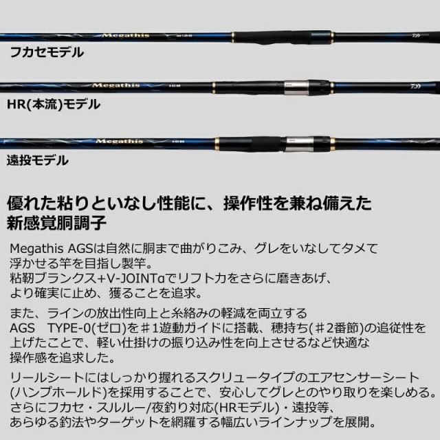 ダイワ 21メガディス AGS 1.5-50・N | 釣具 釣り フィッシング