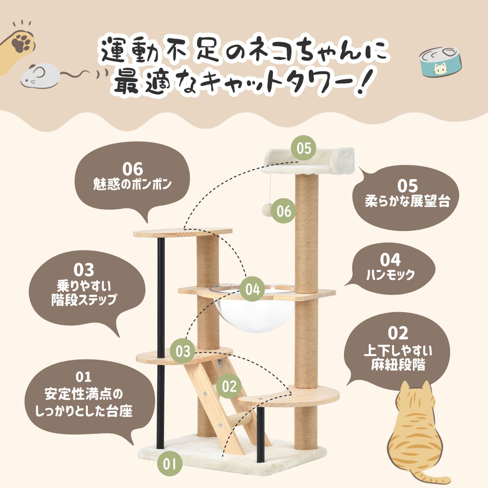 木製宇宙船型キャットタワー｜多頭飼い対応｜ボンボンおもちゃ付｜麻紐爪とぎ｜据え置き型｜ペット用品｜TX306289AAA