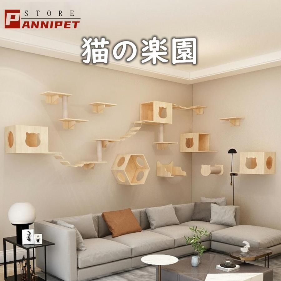 キャットウォーク キャットタワー キャットステップ 木製 壁掛け 猫用 猫家具 猫ハウス 省スペース インテリ 壁ハウス 壁取り付け 遊び場