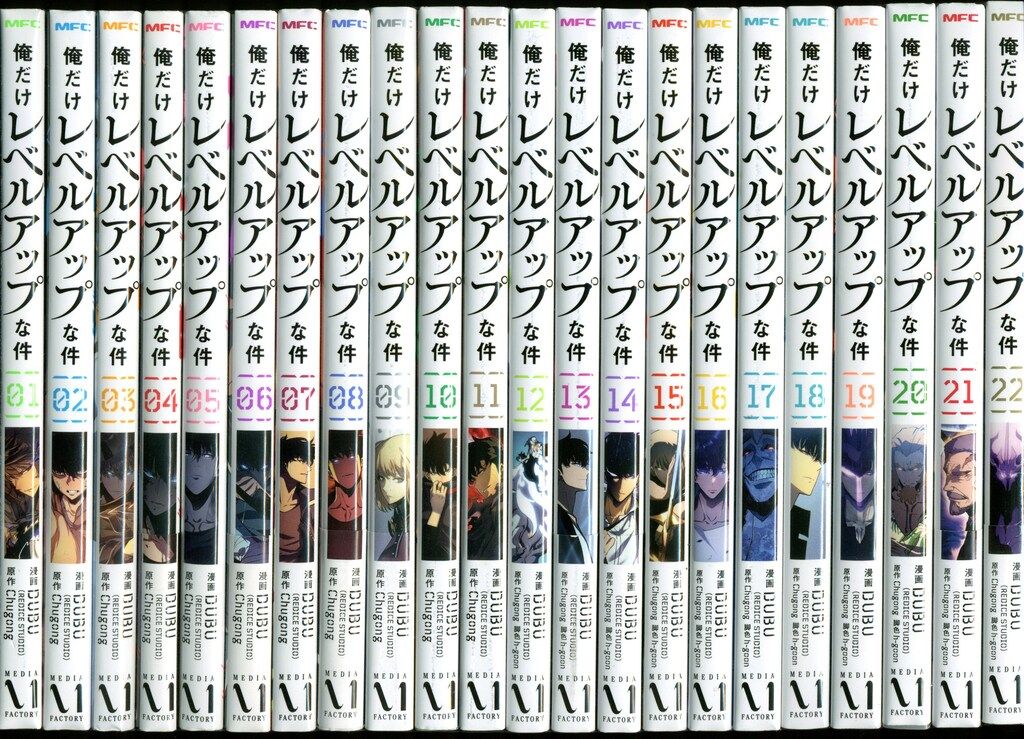 KADOKAWA MFC 割引 DUBU(REDICE STUDIO) 俺だけレベルアップな件 1~22巻