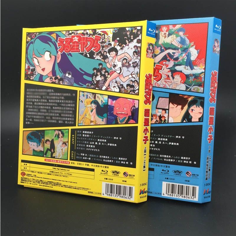 うる星やつら 全218話+OVA+劇場版 Blu-ray Box - メルカリ