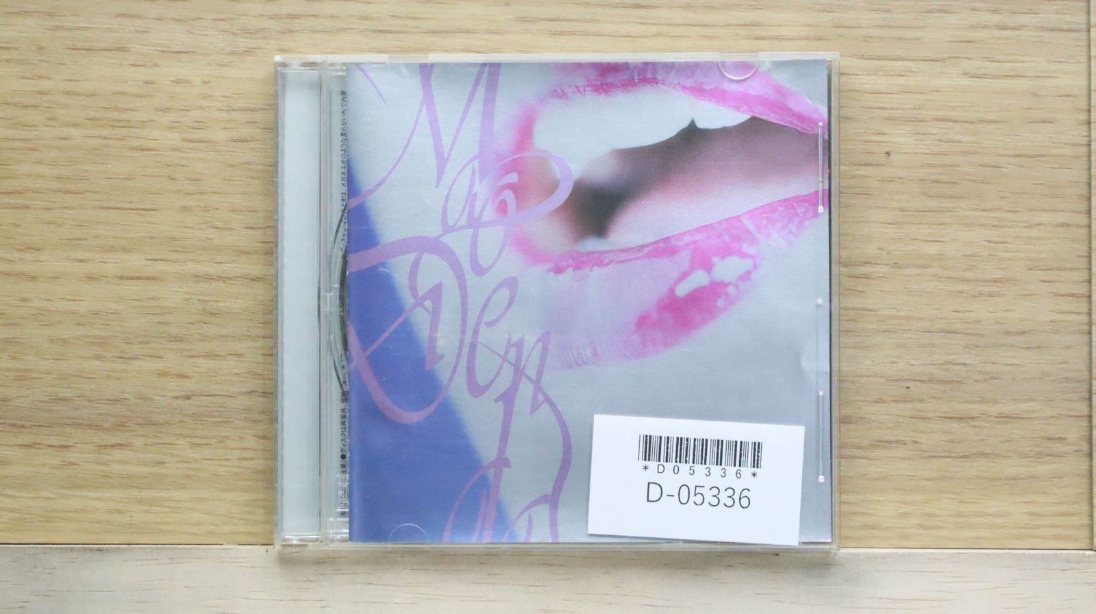国内盤CD☆傳田真央/Mao Denda□ 耳もとにいるよ～Ring the