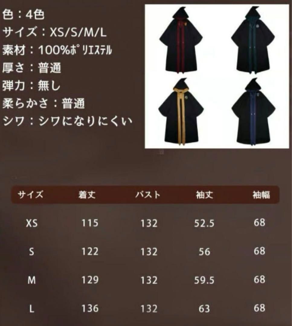 ハリーポッター ローブ 刺繍入り ユニバ USJ kyouko スリザリン 公式