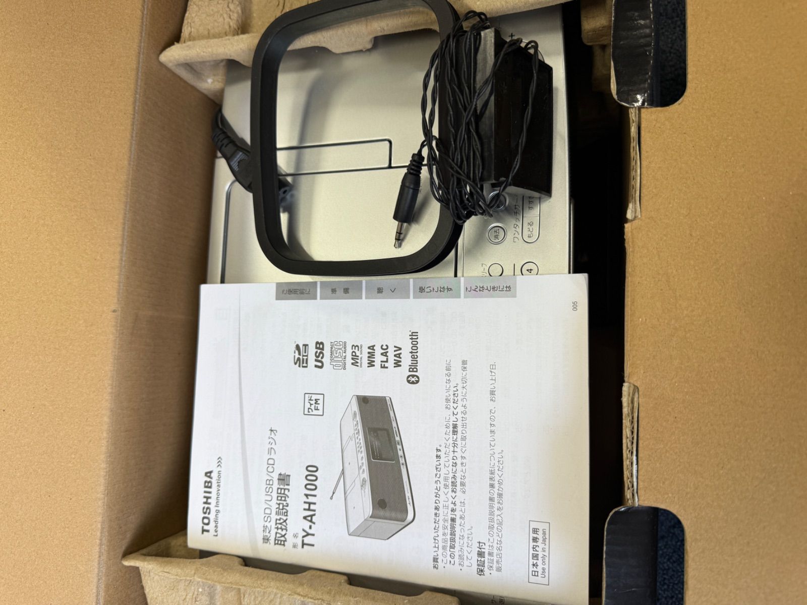 ラジオ造りの御三家はビクター、ソニー、ナショナルでしょうね　F-930N ラジオ造りの御三家はビクター、ソニー、ナショナルでしょうね F