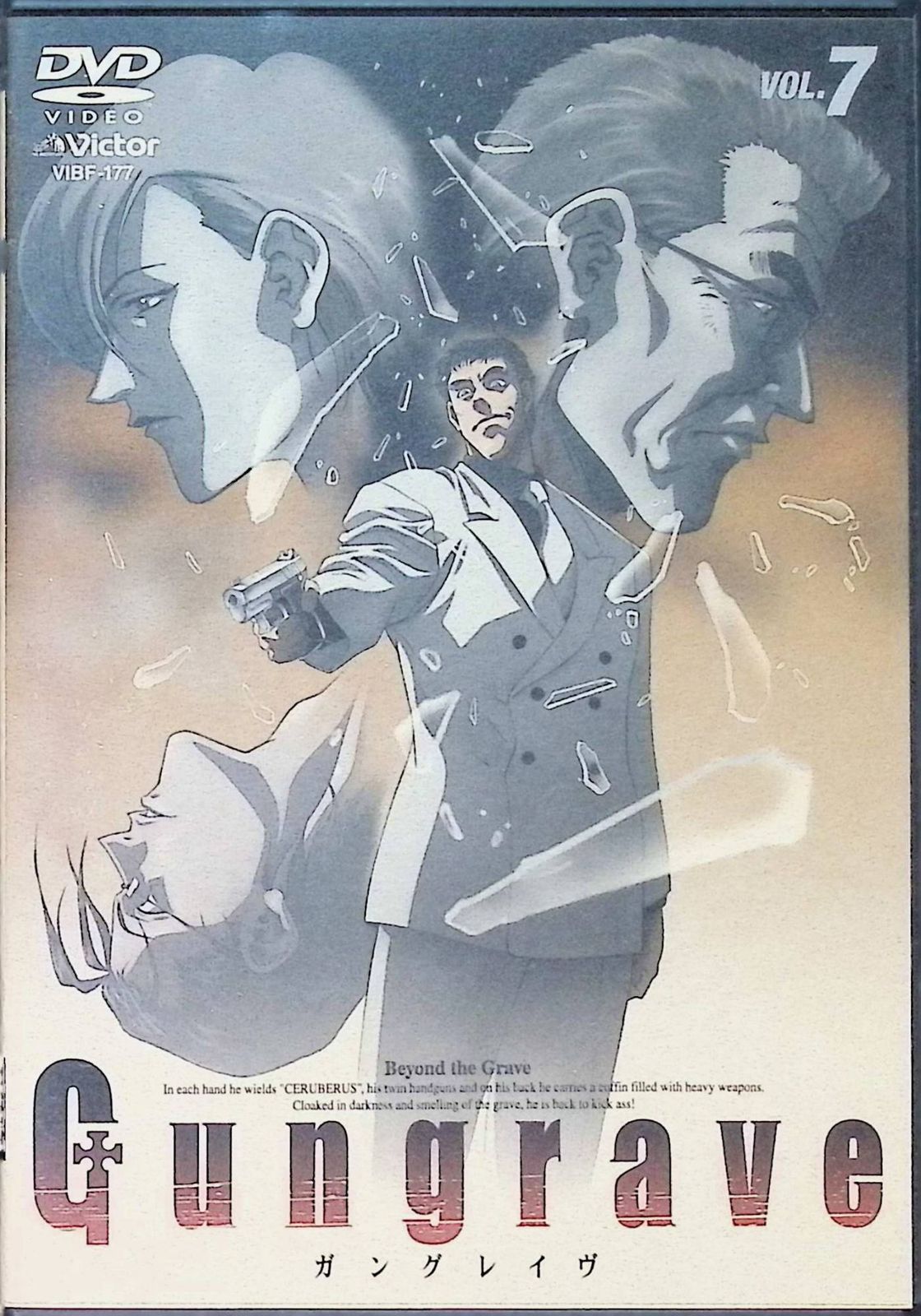 その他 GUNGRAVE(7) [DVD] Gungrave VOL.7 [DVD] - メルカリ