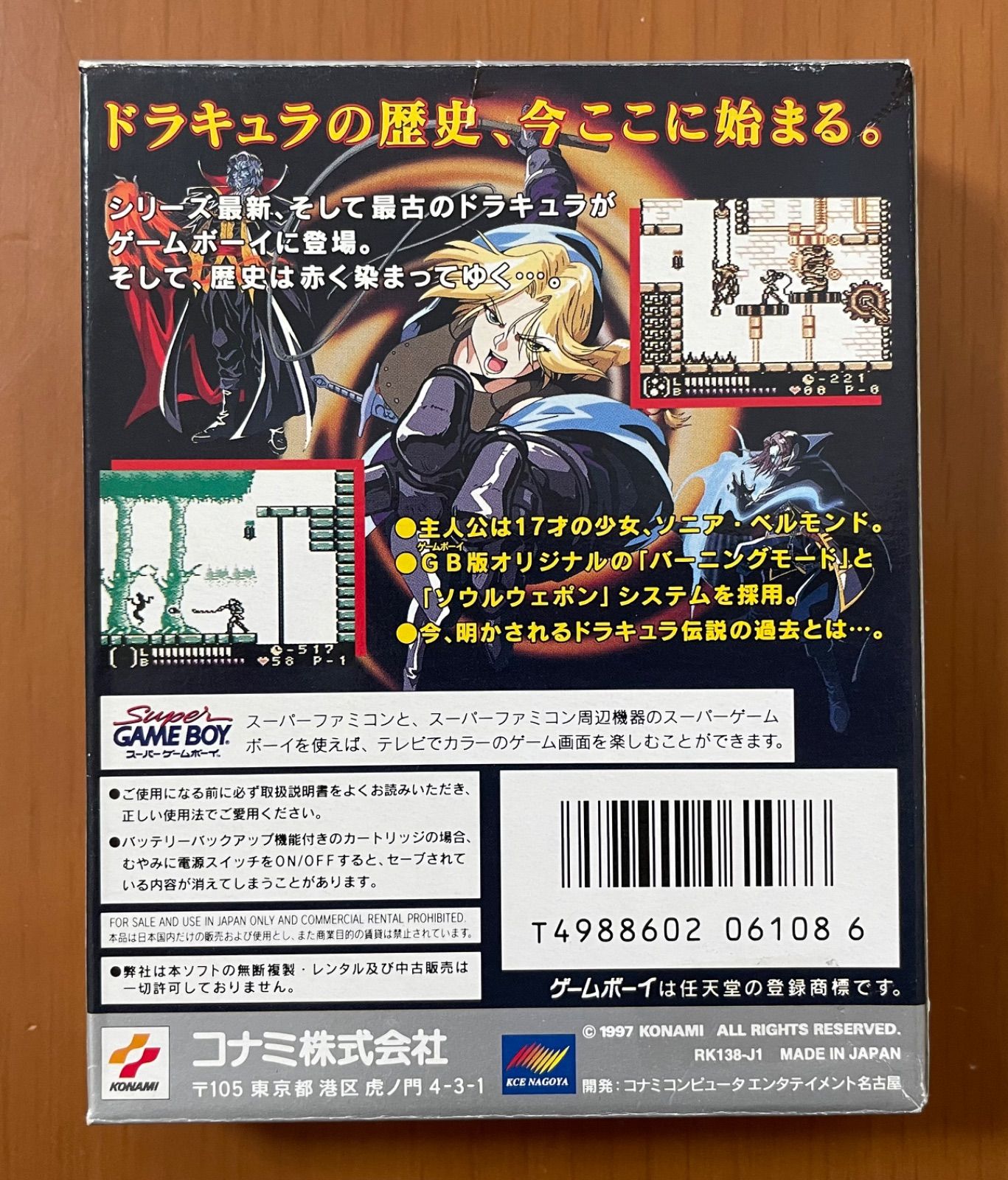 激 GB KONAMI 悪魔城ドラキュラ 漆黒たる前奏曲 ダークナイトプレリュード 箱説ハガキ付き 程度良好