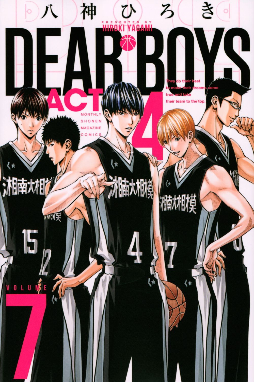 八神ひろきDEARBOYS全77冊 DEAR BOYS ACT4 7/講談社/八神ひろき（コミック