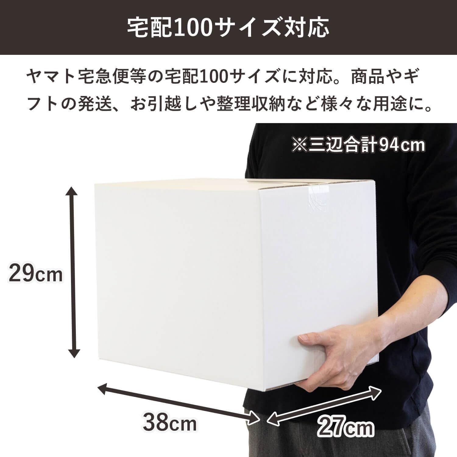 白ダンボール