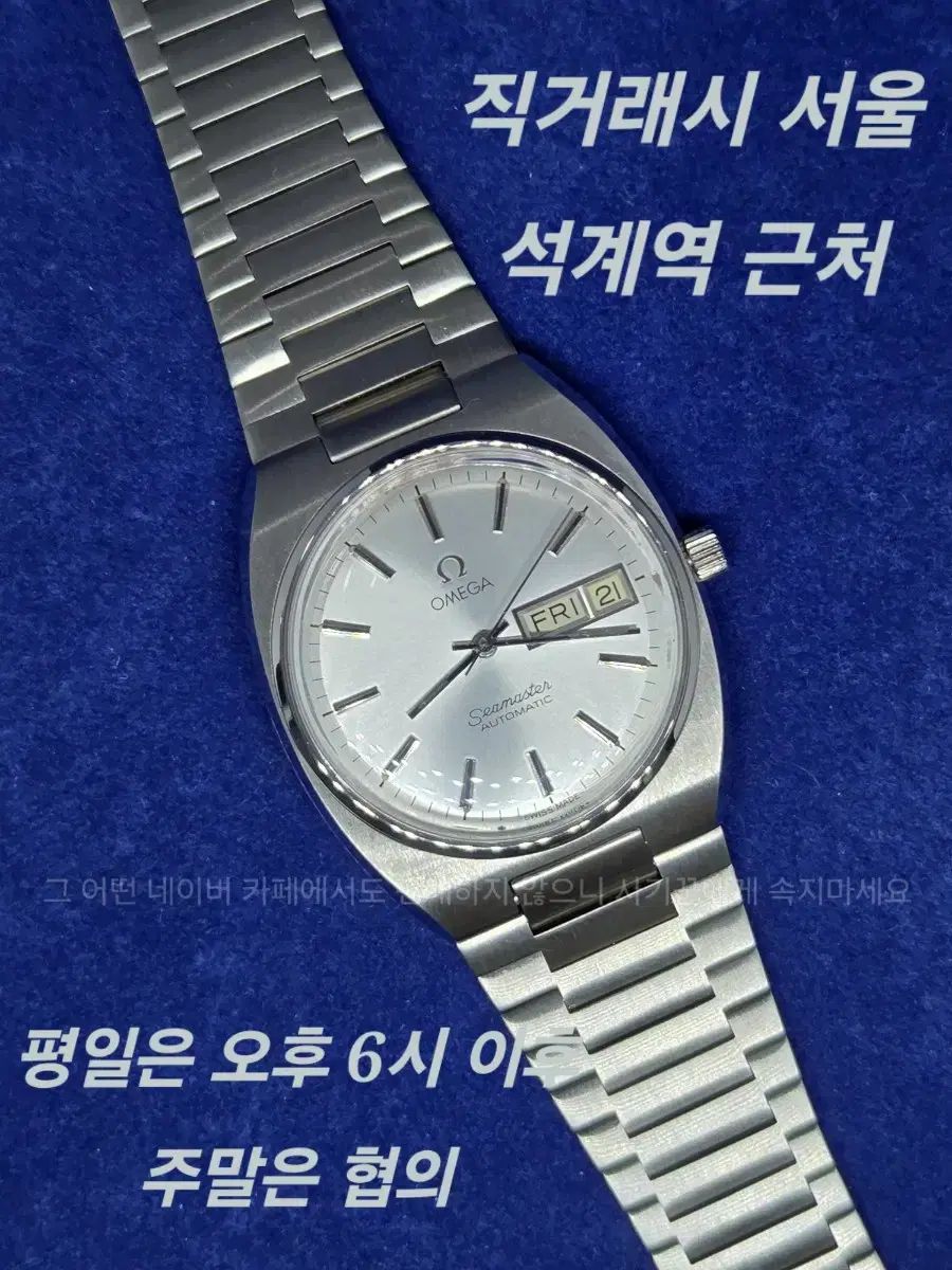 OMEGA オメガ シーマスター オリジナル