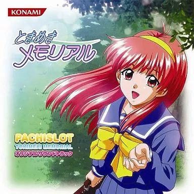 ゲームミュージックCD パチスロ ときめきメモリアル ORIGINAL SOUNDTRACK